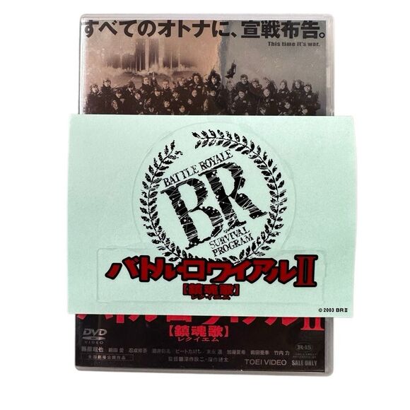 Battle Royale II: Requiem DVD (2003 Toei Video Japanese Import) Rare Cult Classi - Picture 7 of 7